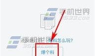 怎样上今日头条爆料,如何通过今日头条高效爆料，助力社会正能量传播