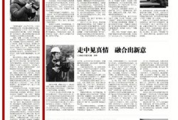 南阳日报如何爆料新闻