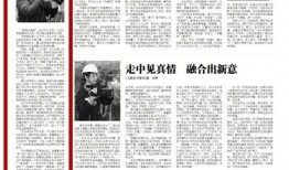 南阳日报如何爆料新闻