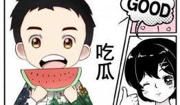 娱乐吃瓜君不会吵架,以和谐共处，笑对纷争