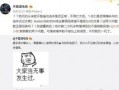 广汉吃瓜最新事件爆料,最新爆料揭示惊人内幕
