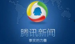 重庆腾讯新闻爆料热线,守护城市脉搏，倾听市民心声