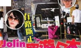 日本爆料罗志祥视频,揭秘娱乐圈背后的惊人真相
