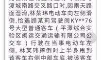 平潭新闻爆料热线