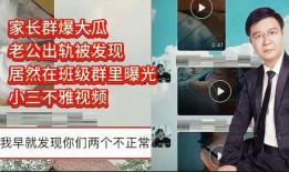 爆料小三视频大全播放