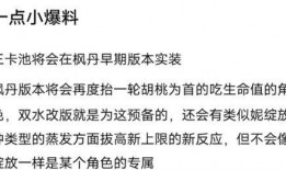 最新卡池爆料大全