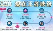 520最新皮肤爆料图片,浪漫元素与视觉盛宴的完美融合