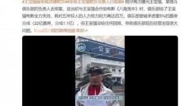 演员爆料诈骗视频最新,揭秘最新诈骗视频内幕