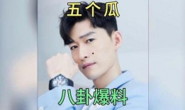 盘点娱乐圈八卦吃瓜爆料,揭秘明星幕后故事与惊人爆料