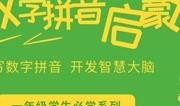 一年级爱奇艺在线观看,快乐学习新体验