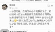 爆料小三视频大全播放