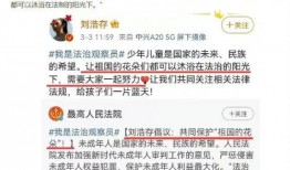 卓伟爆料刘浩存视频,娱乐圈再掀风波