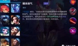 新英雄干将爆料视频在线观看,揭秘新英雄神秘面纱