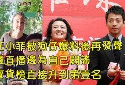 狗仔爆料直播卖货视频大全,热门明星带货瞬间大盘点