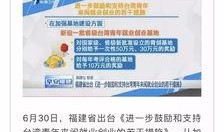 今日爆料福建新闻,重磅爆料，揭秘今日福建热点事件！