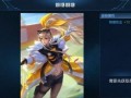 王者小明新皮肤爆料视频,揭秘小明新皮肤神秘面纱