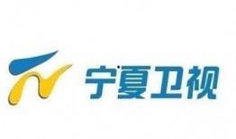 宁夏电视台新闻爆料热线,聚焦民生，倾听民声