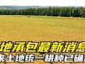大地最新爆料,最新爆料背后的惊人真相