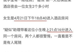 今日看料网的爆料真实吗,揭秘真相还是捕风捉影？