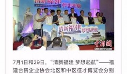 今日爆料福建新闻,重磅爆料，揭秘今日福建热点事件！
