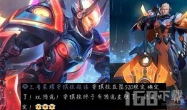 王者最新限定皮肤爆料,王者最新限定皮肤惊艳爆料！