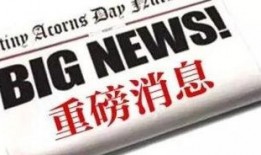 最新吃瓜重磅爆料新闻,最新吃瓜重磅爆料，娱乐圈风云再起！