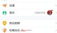 qq群免费吃的瓜入口,入口即化，尽享味蕾盛宴