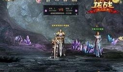 龙战视频爆料