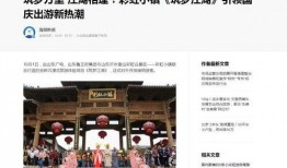 沂水媒体爆料新闻,惊险一幕！村民合力营救落水儿童