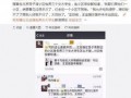 今日头条上爆料是真的吗,真相揭秘，是真是假？