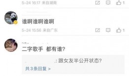 圈内人爆料周深女朋友,神秘女友引网友热议