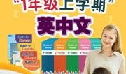 一年级爱奇艺在线观看,快乐学习新体验