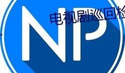 qq群免费吃的瓜入口,入口即化，尽享味蕾盛宴