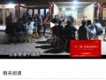 丽水网友爆料新闻报道最新,最新新闻报道引发社会关注