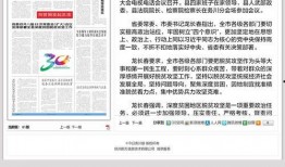 务川今日爆料最新消息,揭秘今日热点事件背后的真相