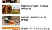 磁县爆料热点事件视频,视频揭秘惊人真相