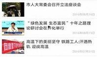 三台县爆料新闻事件视频,视频揭露惊人真相