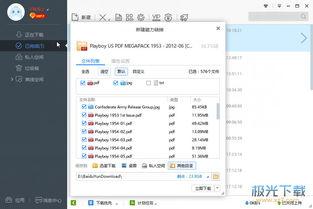 娱乐圈吃瓜合集pdf百度云下载,揭秘明星幕后故事