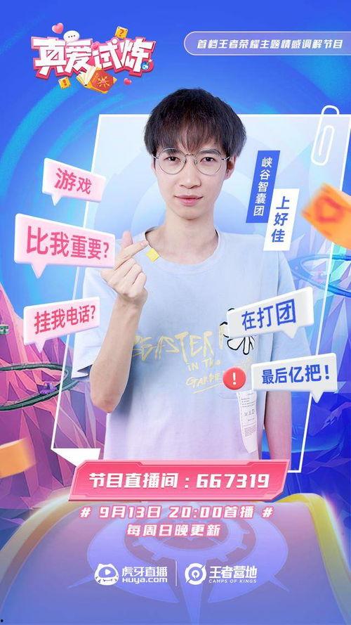 吃瓜娱乐直播男主播